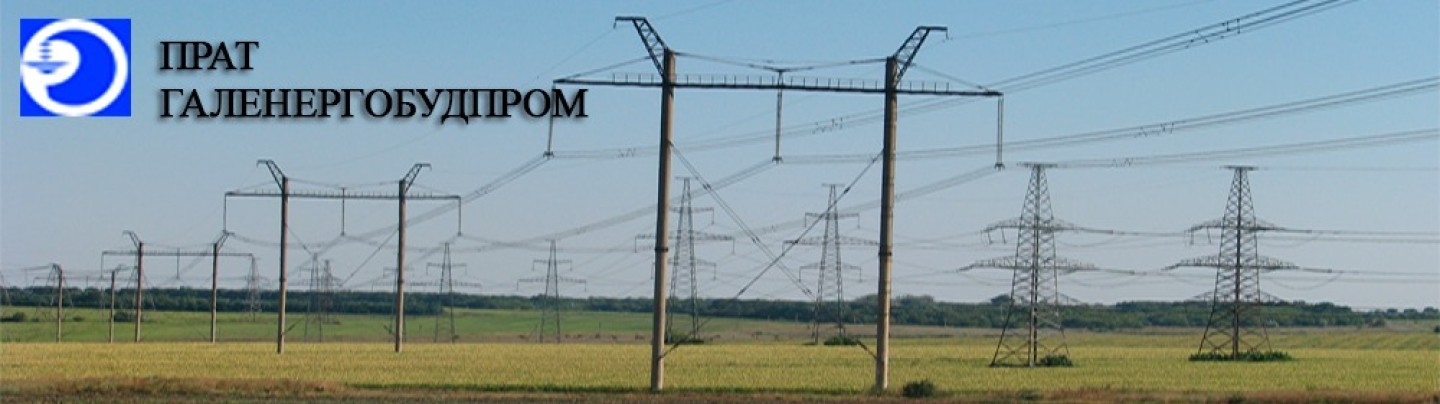 PRAT Galenergobudprom_logo